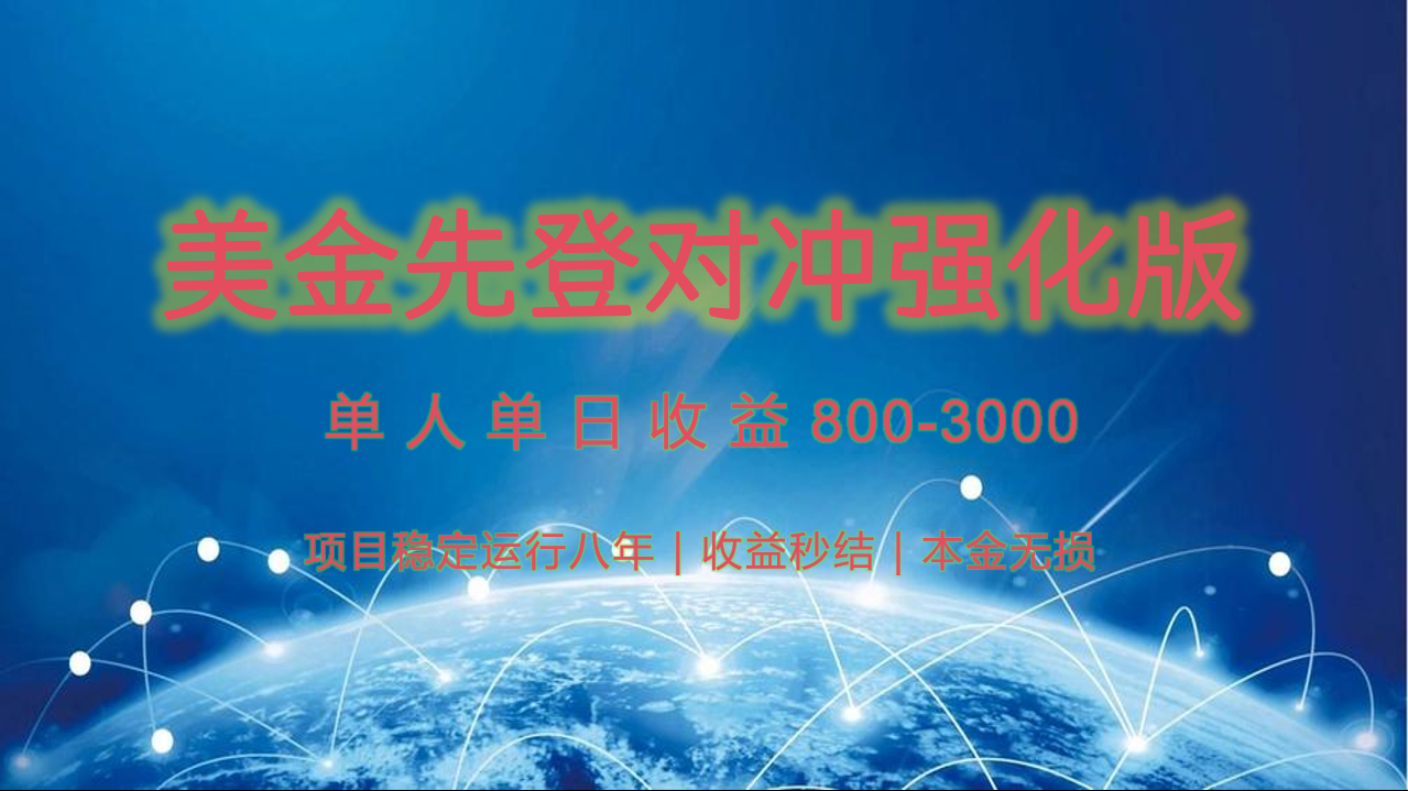 稳定8年的美金打金项目，单人2-4小时收益800元，可线下实地回本再走-策里行间