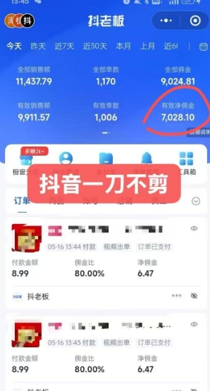 抖音短视频一刀不剪带货，不剪辑，不直播，每天发个视频，等着出单获取带货佣金-策里行间