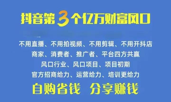 火爆全网的抖音优惠券 自用省钱 推广赚钱 不伤人脉 裂变日入500+ 享受…-策里行间