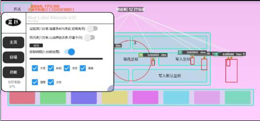 香肠派对免费辅助分享-策里行间