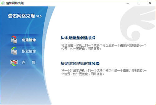 信佑网刻工具 v1.0 绿色版-策里行间