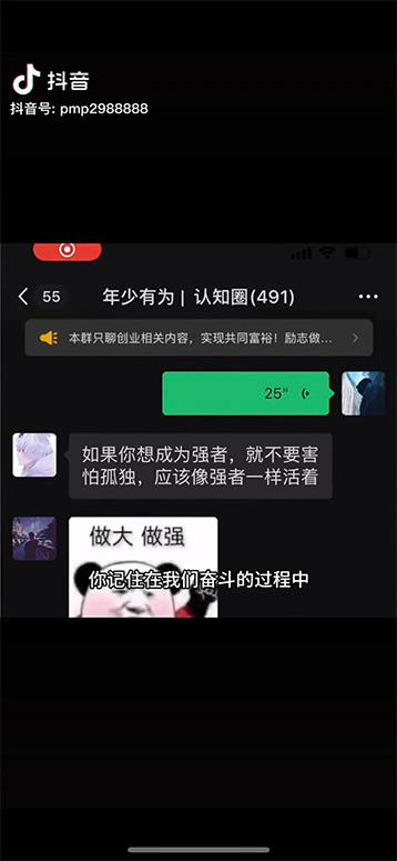 图片[2]-男天门抖音口播视频日引500+创业粉拆解教程！含不出镜等多种玩法普通人…-策里行间