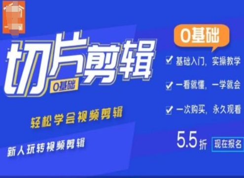 0基础IP切片剪辑，轻松学会视频剪辑，新人玩转视频剪辑-策里行间