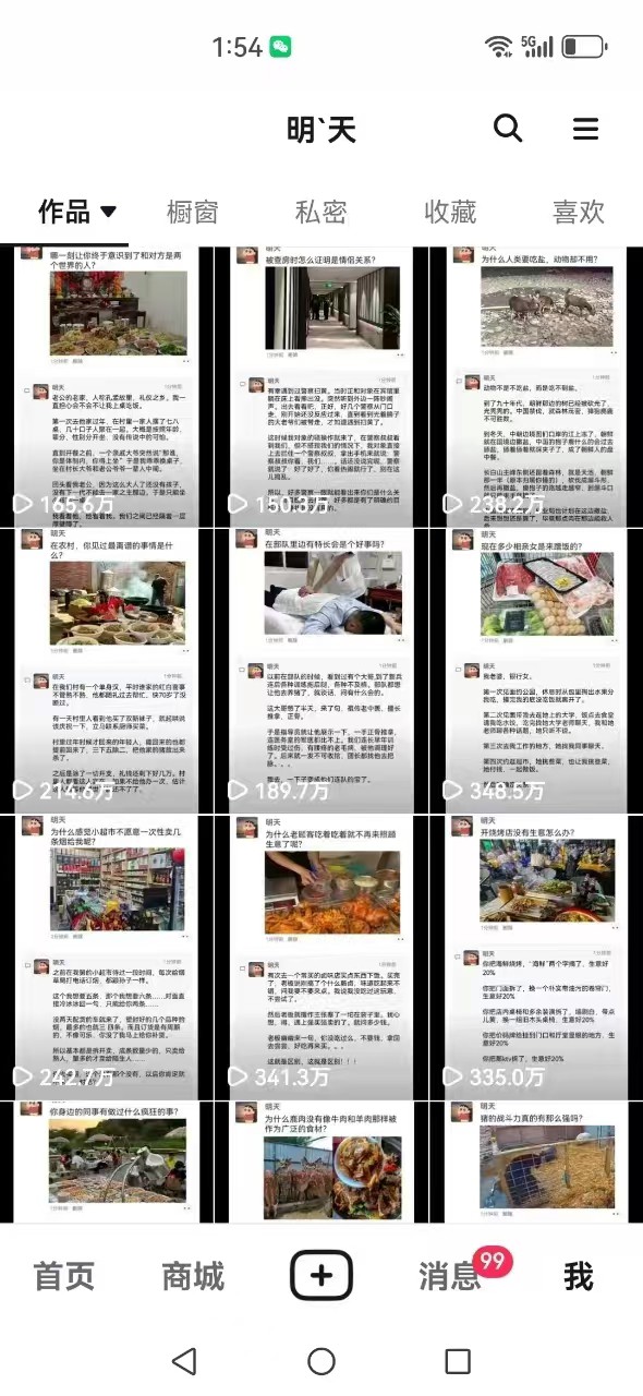 图片[4]-短视频创作者必看：从零开始打造爆款视频教程，日收益300+橱窗盈利秘诀-策里行间