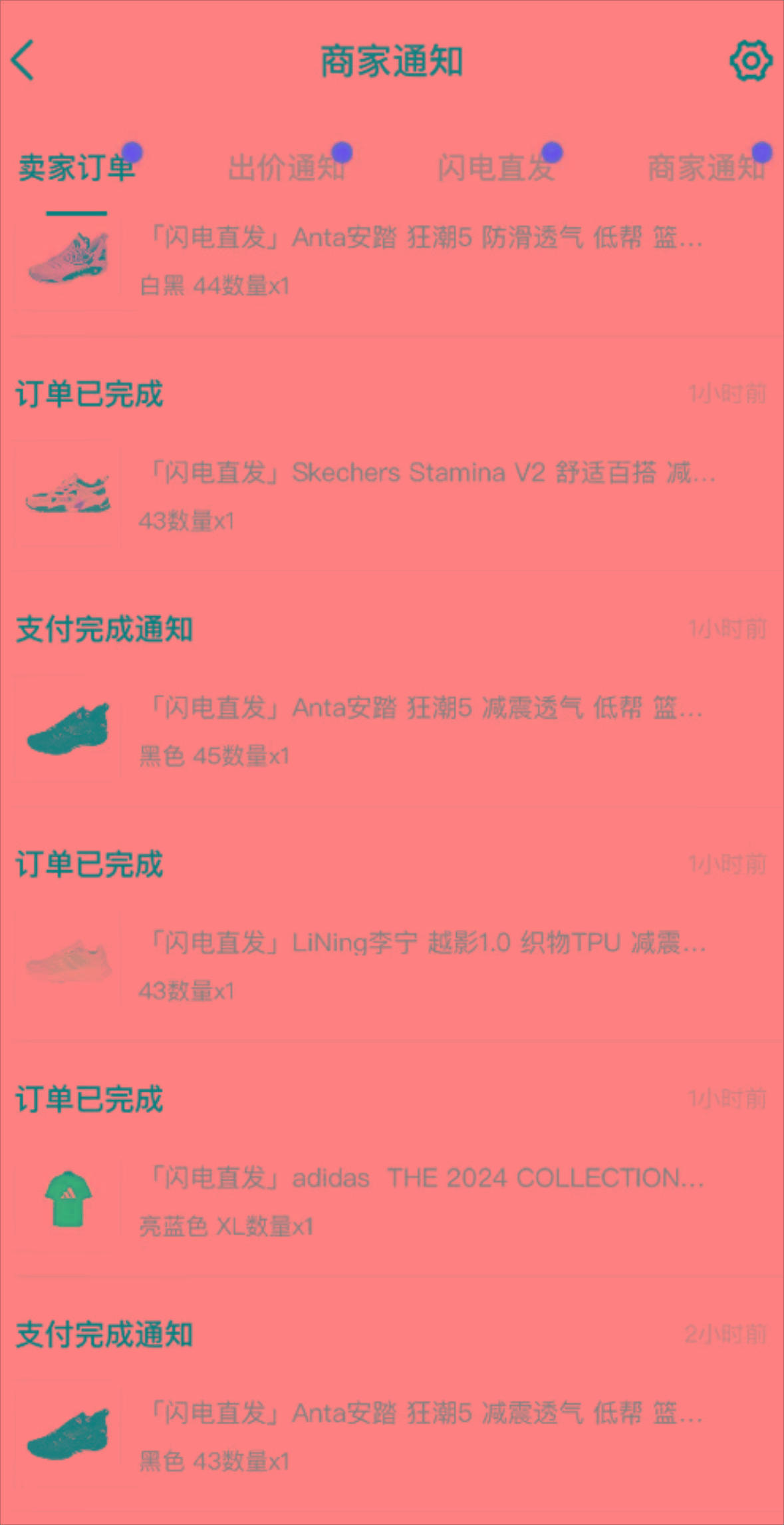 图片[1]-外面收费298的得物球鞋搬砖项目详细拆解教程-策里行间