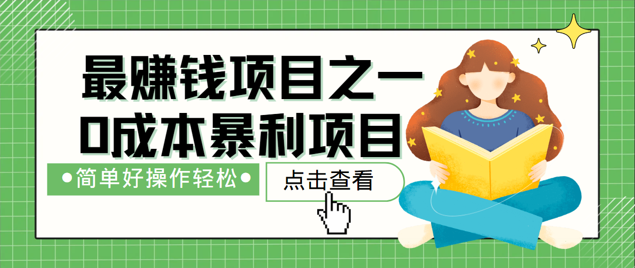最新赚钱项目之一，简单操作，冷门长久项目-策里行间