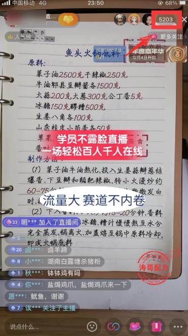 (8543期)餐饮小吃配方不露脸读稿直播项目，无需露脸，月入3万+附小吃配方资源-策里行间