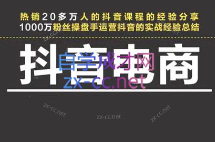 星火联盟·抖音电商带货-策里行间