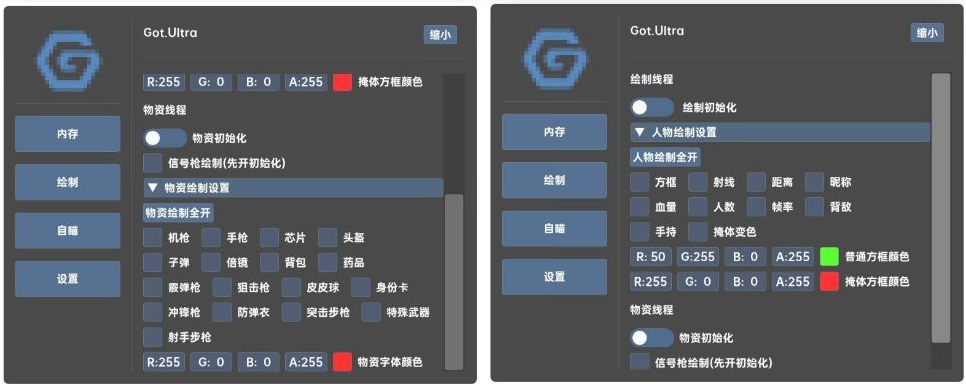 香肠派对GOT.Ultra辅助免费版-策里行间