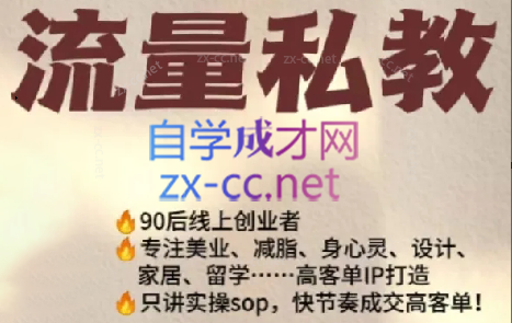 当儿姐姐·小红书流量私教-策里行间