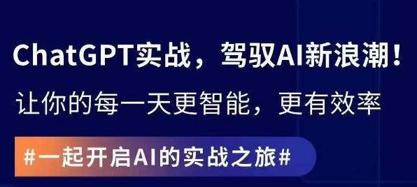 ChatGPT实战指南，创新应用与性能提升，解锁AI魔力，启程智能未来-策里行间
