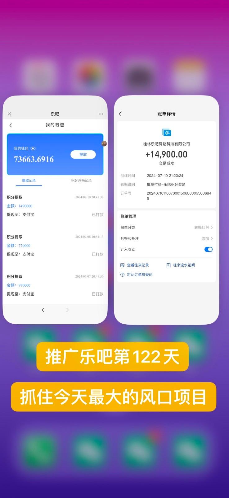 图片[2]-乐吧量化工具看广告，单工具4-6米，批量10000+，手机电脑均可操作-策里行间