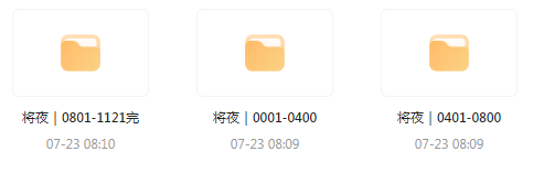 将夜｜玄幻文｜广播剧-策里行间