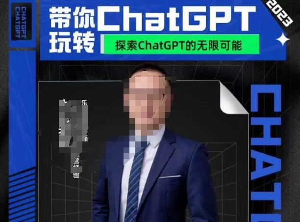 大山·AI在外贸场景的高效应用，专为外贸人量身打造的AI课程，从入门到进阶-策里行间