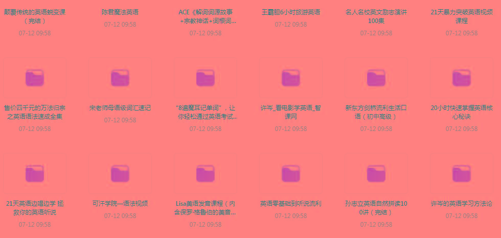 英语学习专题【350GB】-策里行间