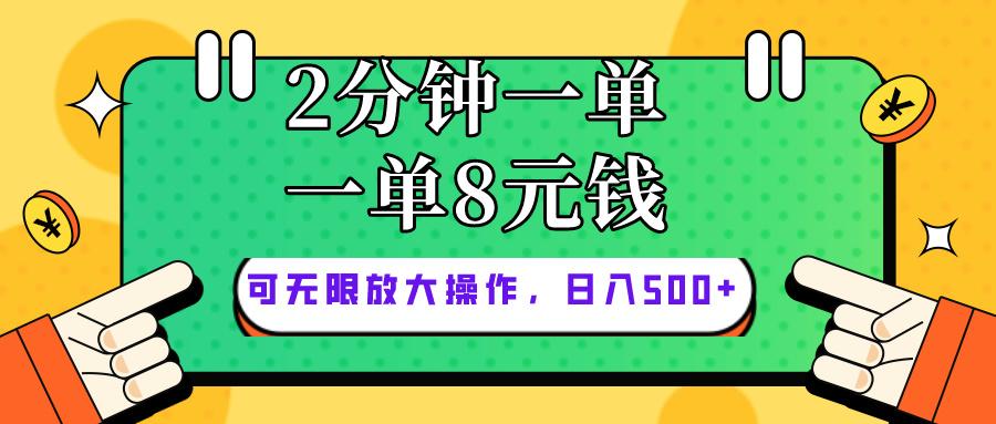 仅靠简单复制粘贴，两分钟8块钱，可以无限做，执行就有钱赚-策里行间