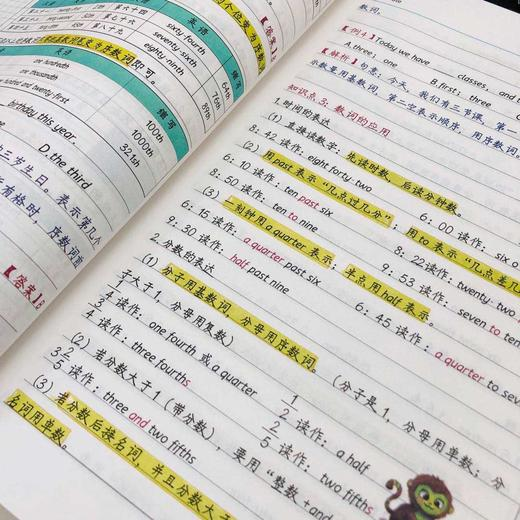 初中九科学霸笔记（无水印）-策里行间