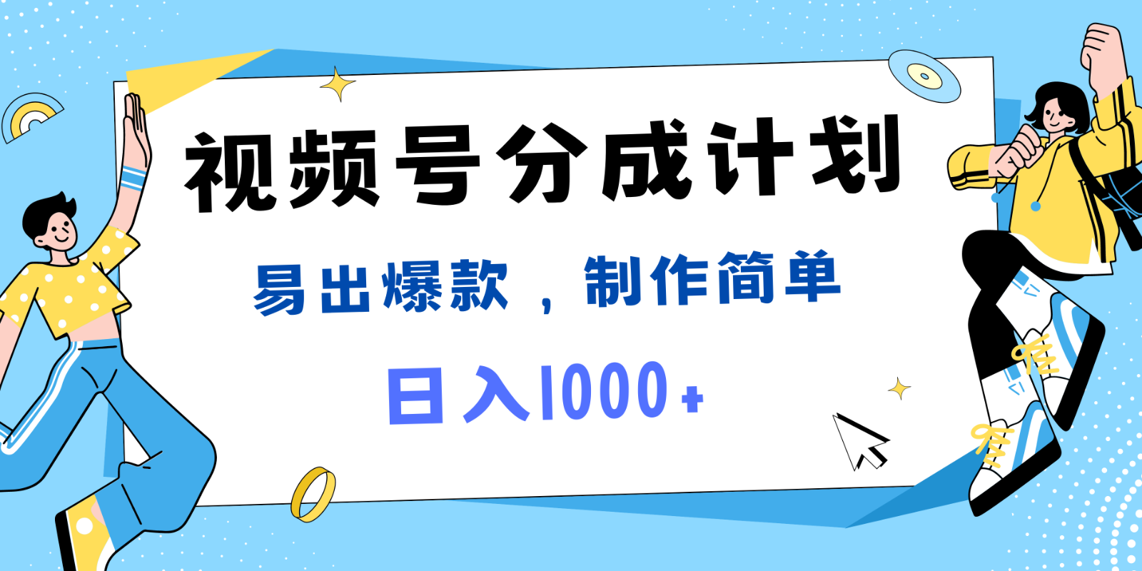 视频号热点事件混剪，易出爆款，制作简单，日入1000+-策里行间