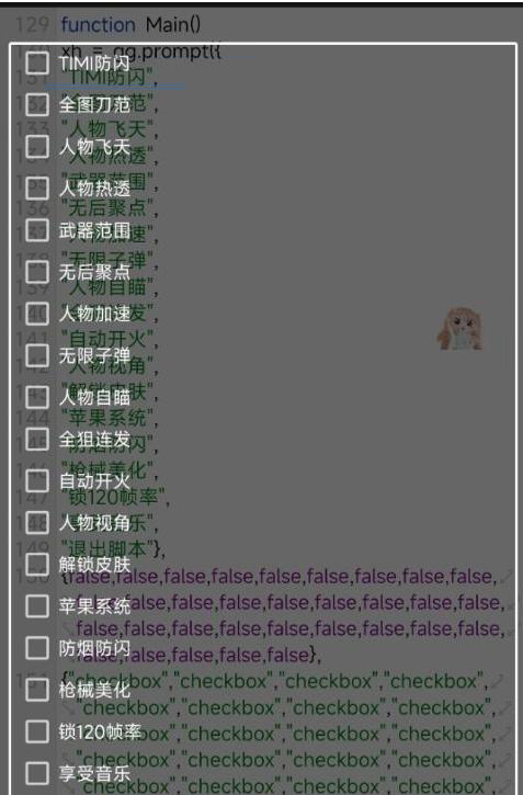 使命召唤体验服热透 自瞄 范围 无聚 美化等-策里行间