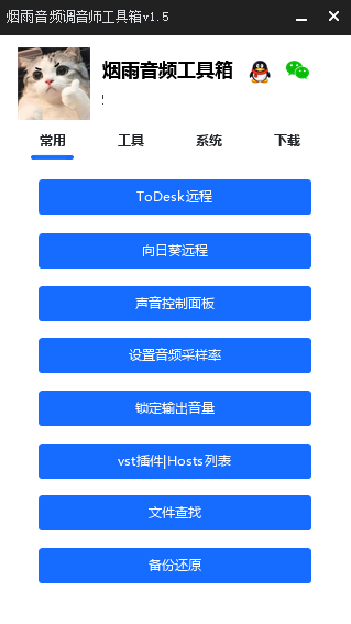 调音师工具箱EXUI源码-策里行间