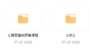 雅思词汇语法基础预备课-策里行间