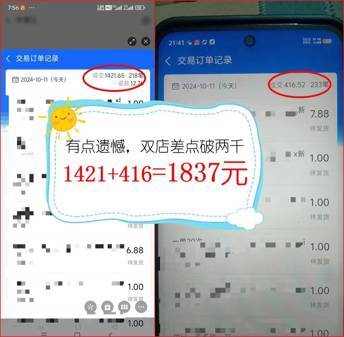 图片[2]-2024年闲鱼虚拟资产 日入2000+ 利用人性 让客户上瘾 不停地复购-策里行间