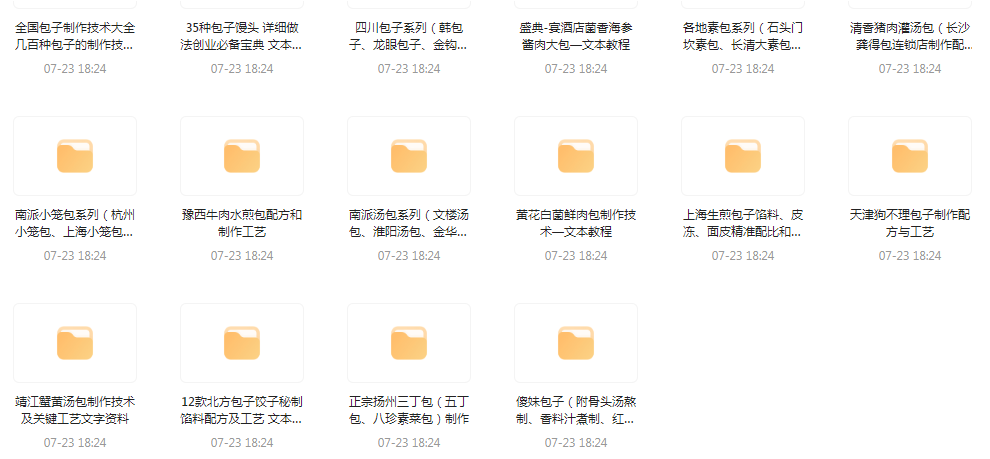 全国各系包子的做法-策里行间