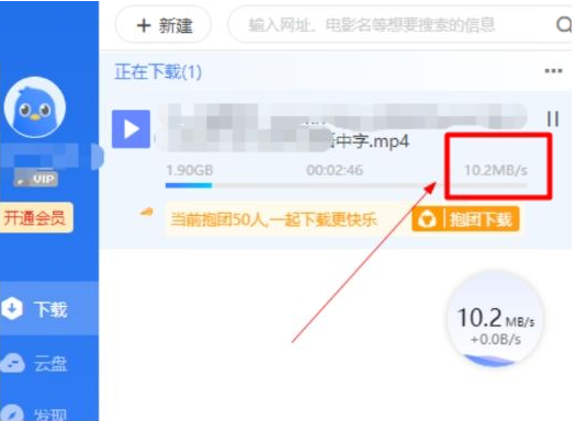 电脑版迅雷会员版七月最新 解锁永久SVIP后下载速度达60-策里行间