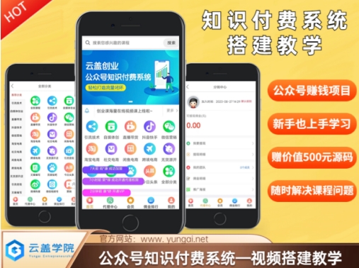 价值600元2024公众号知识付费搭建教学，全部为实操步骤，无纯废话-策里行间