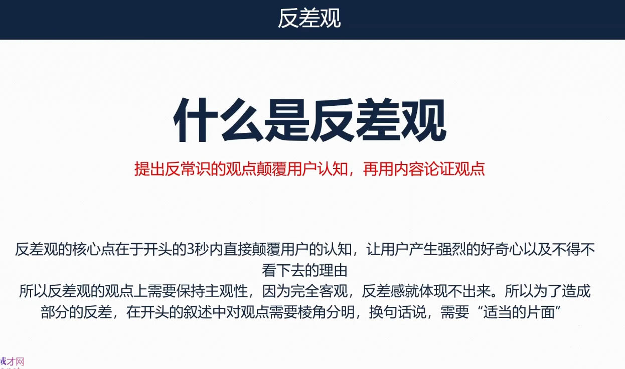 三把刀·七步文案课-策里行间