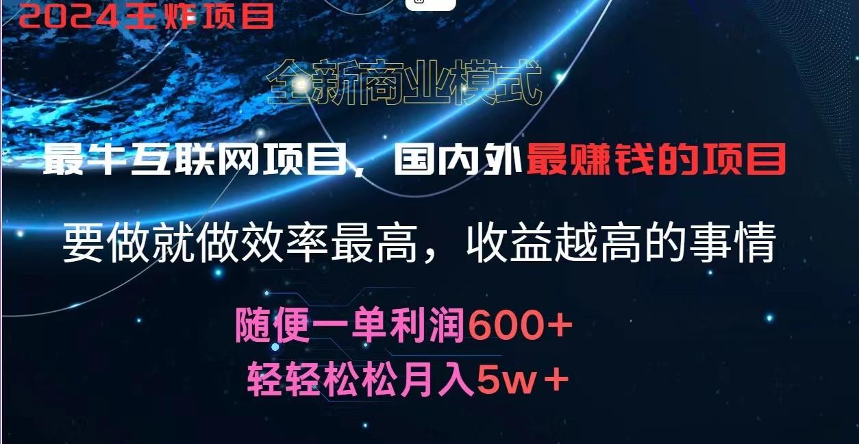 2024暑假闲鱼小红书暴利项目，简单无脑操作，每单利润最少500+，轻松月入5万+-策里行间