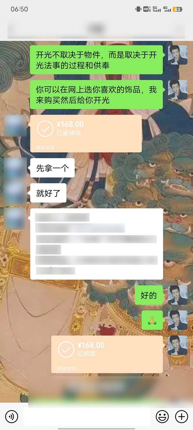 图片[3]-15天纯利10W+，国学掘金计划2024玩法全网首次公开(视频课程+交付手册-策里行间