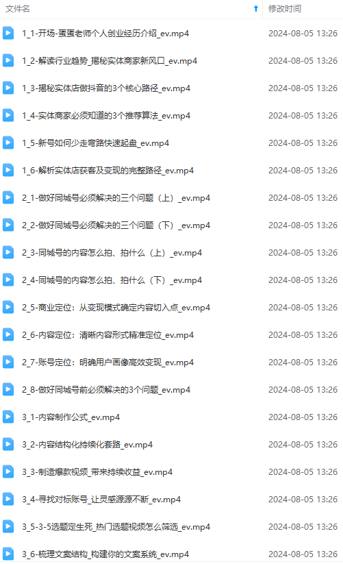 图片[1]-实体店老板获客特训营：认知、定位、文案、矩阵、直播、AI等(72节-策里行间