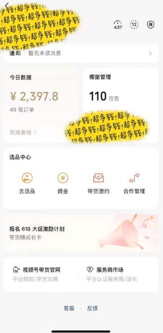 图片[1]-[你的孩子成功取得高位]视频号最火爆赛道，橱窗带货，流量分成计划，条…-策里行间
