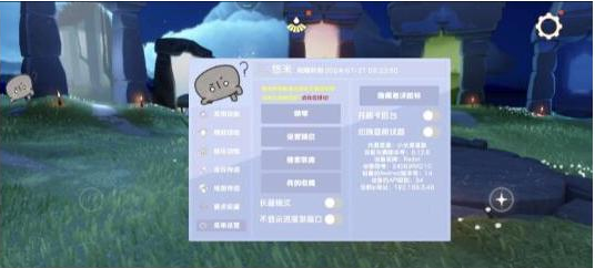 光遇直装[悠米]适配0.12.8版本-策里行间