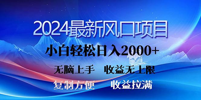 (10078期)2024最新风口！三分钟一条原创作品，日入2000+，小白无脑上手，收益无上限-策里行间