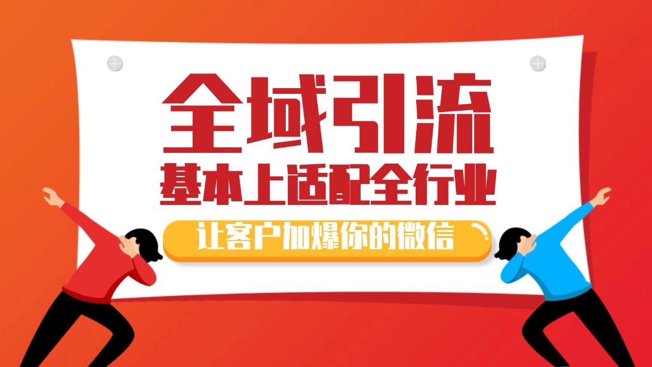 各大商业博主在使用的截流自热玩法，黑科技代替人工 日引500+精准粉-策里行间