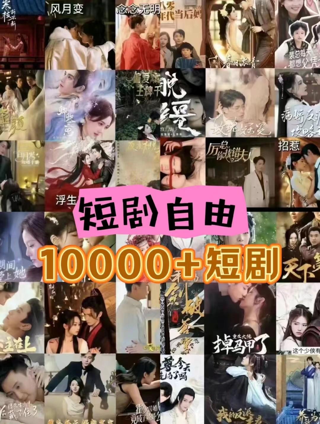 图片[1]-打造完全属于自己的个人短剧库，实现网盘拉新与私域变现的完美融合！-策里行间