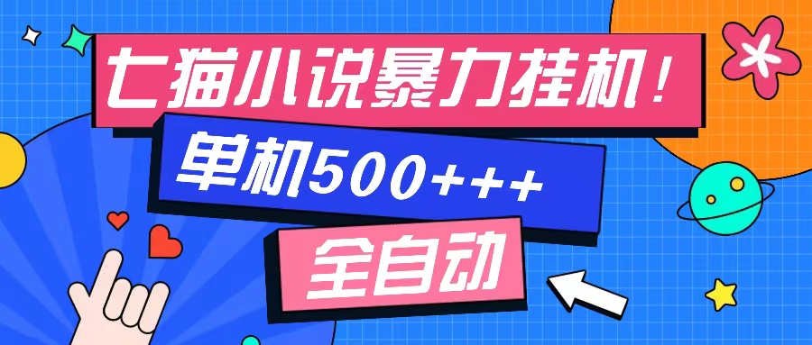七猫免费小说-单窗口100 免费知识分享-感兴趣可以测试-策里行间