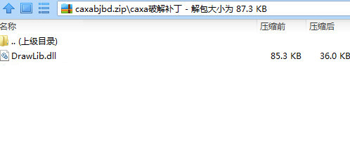 CAXA数控车2016破解文件 32位/64位-策里行间