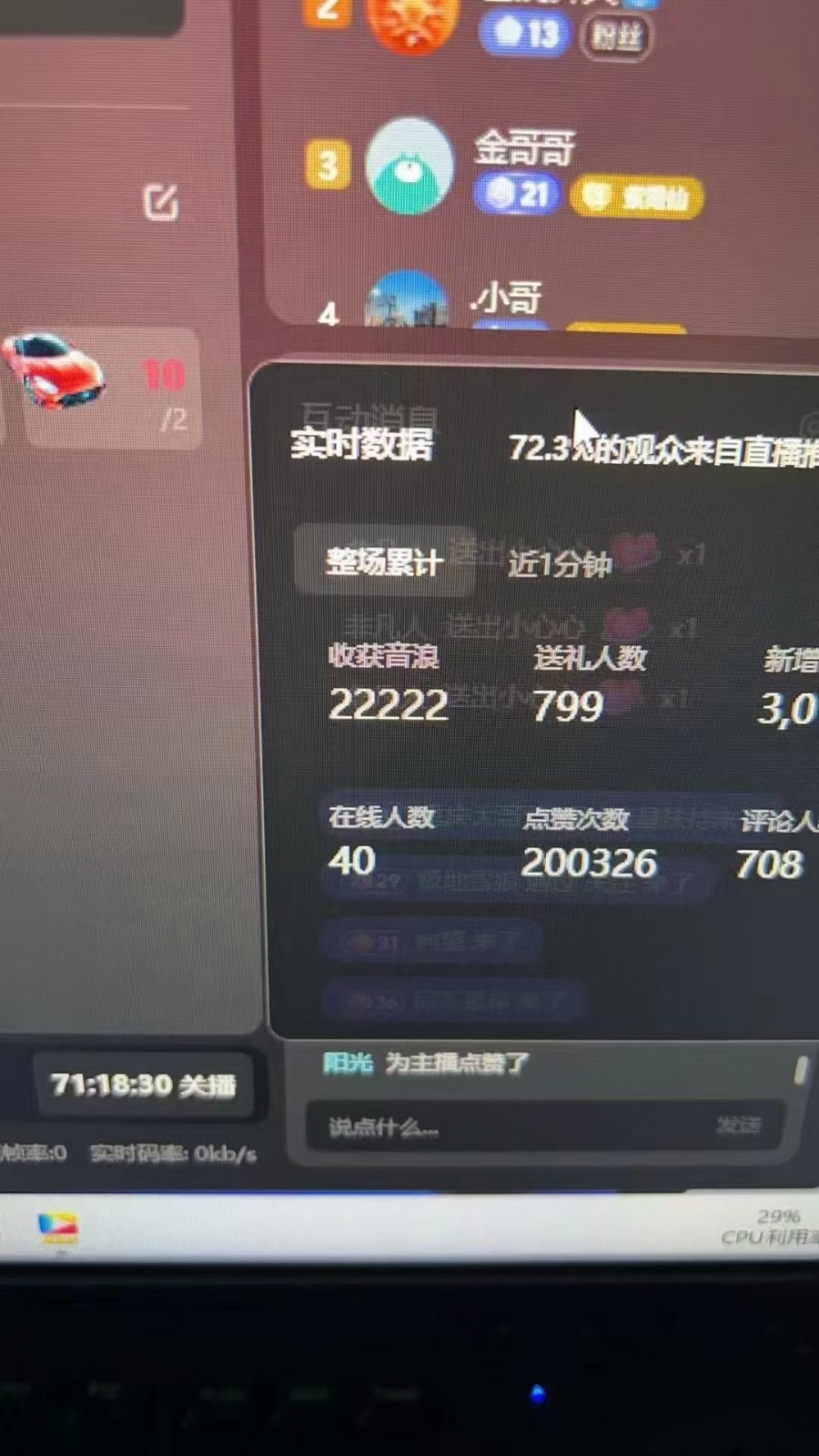 图片[1]-抖音才艺无人直播日入1000+可复制，可放大-策里行间