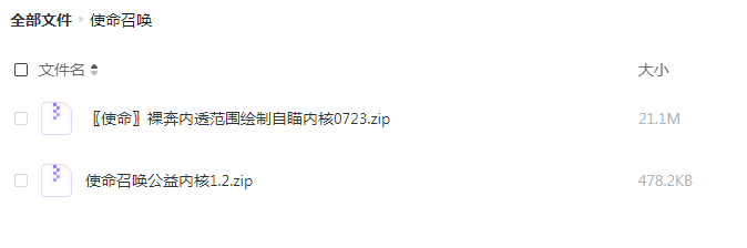 使命召唤裸奔内透范围绘制自瞄内核更新-策里行间