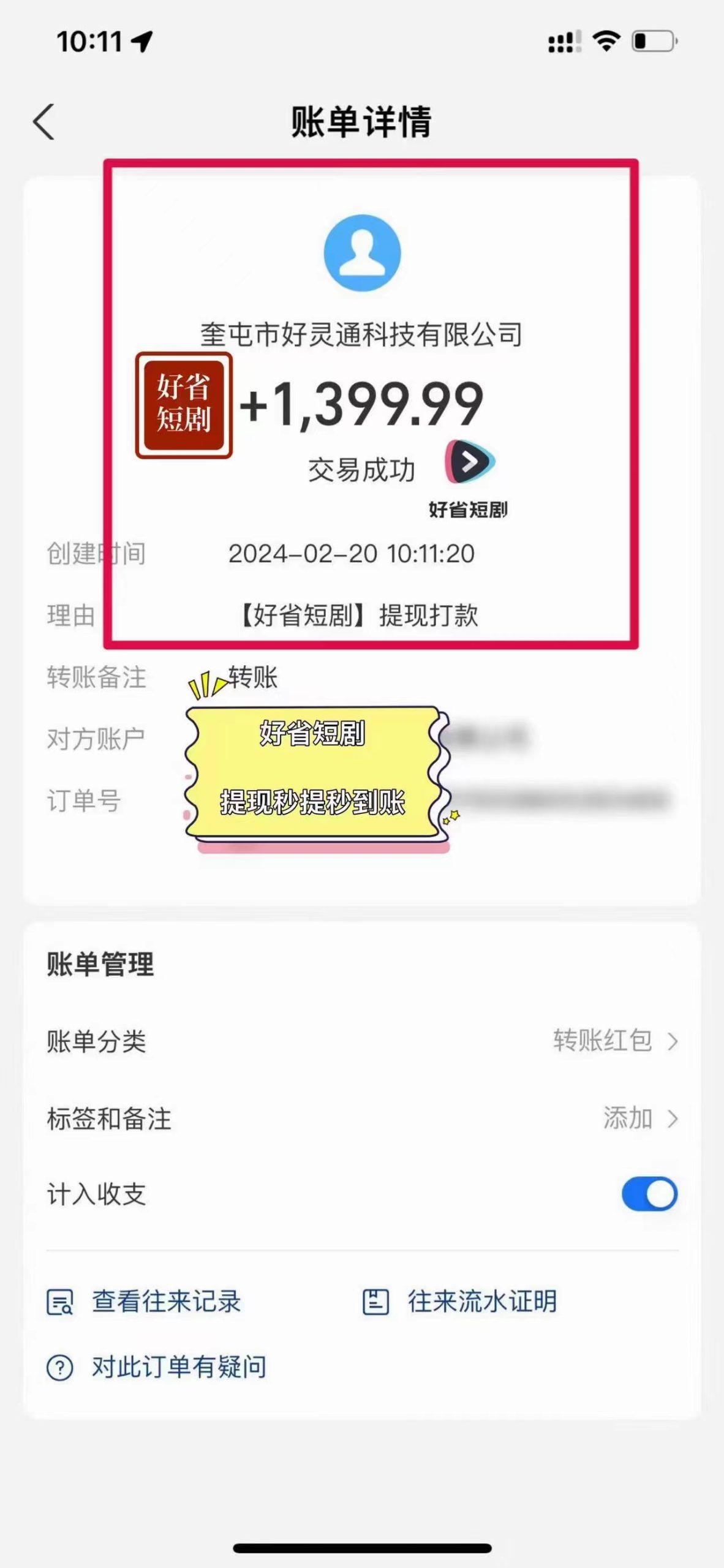 图片[3]-(9657期)2024视频号推广短剧，福利周来临，即将开始短剧时代-策里行间