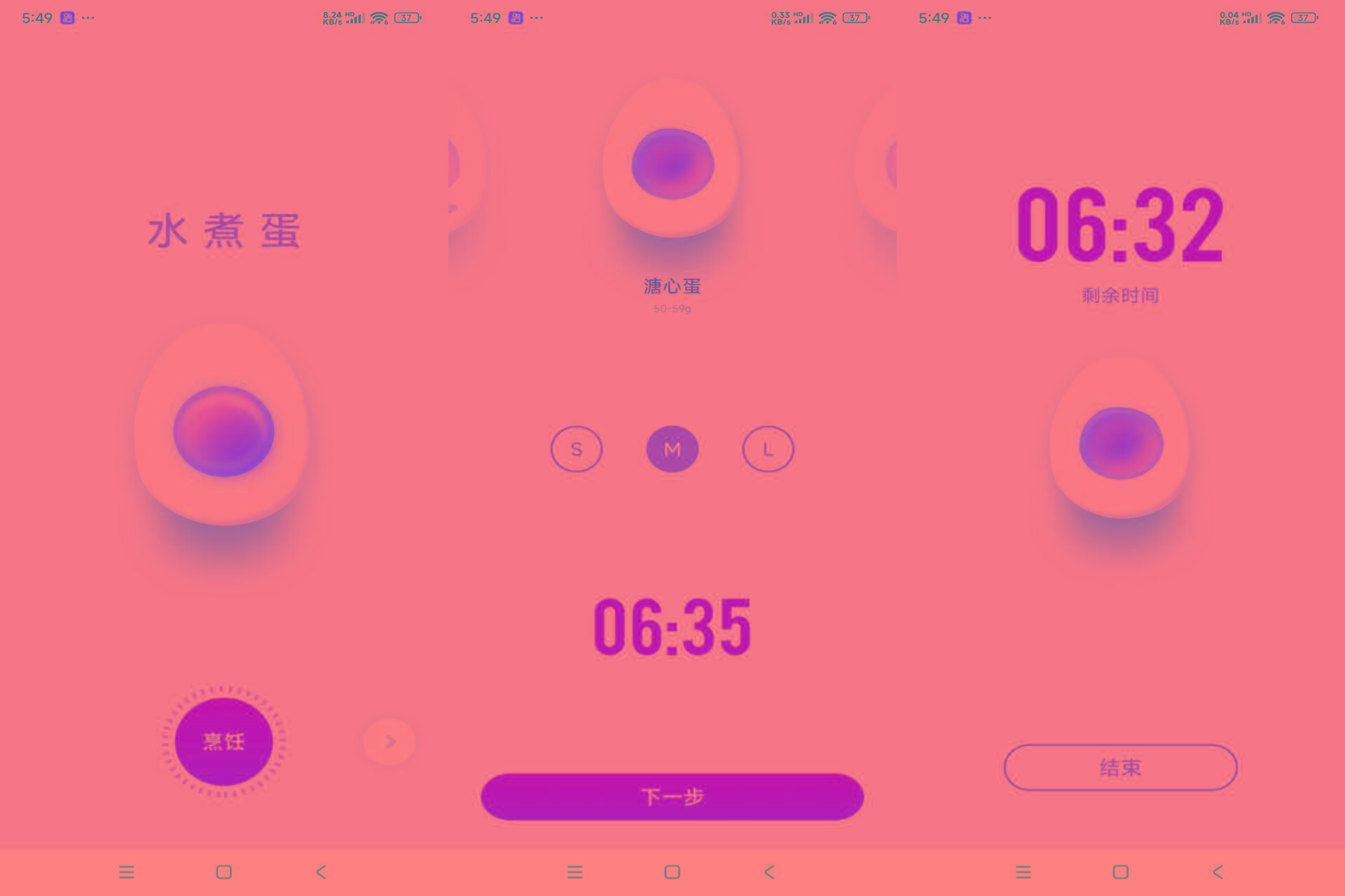安卓煮蛋计时器 可自主选择熟度-策里行间