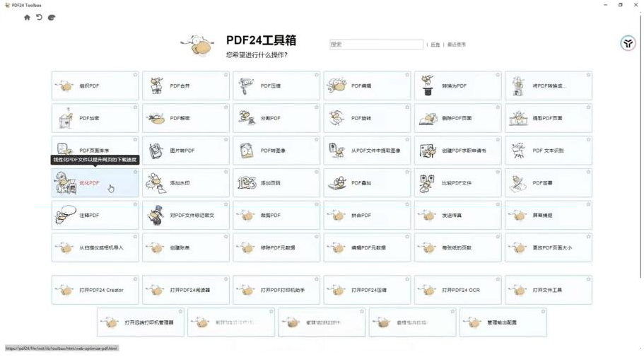 建议收藏！免费万能PDF工具中的王者！最强神器！-策里行间