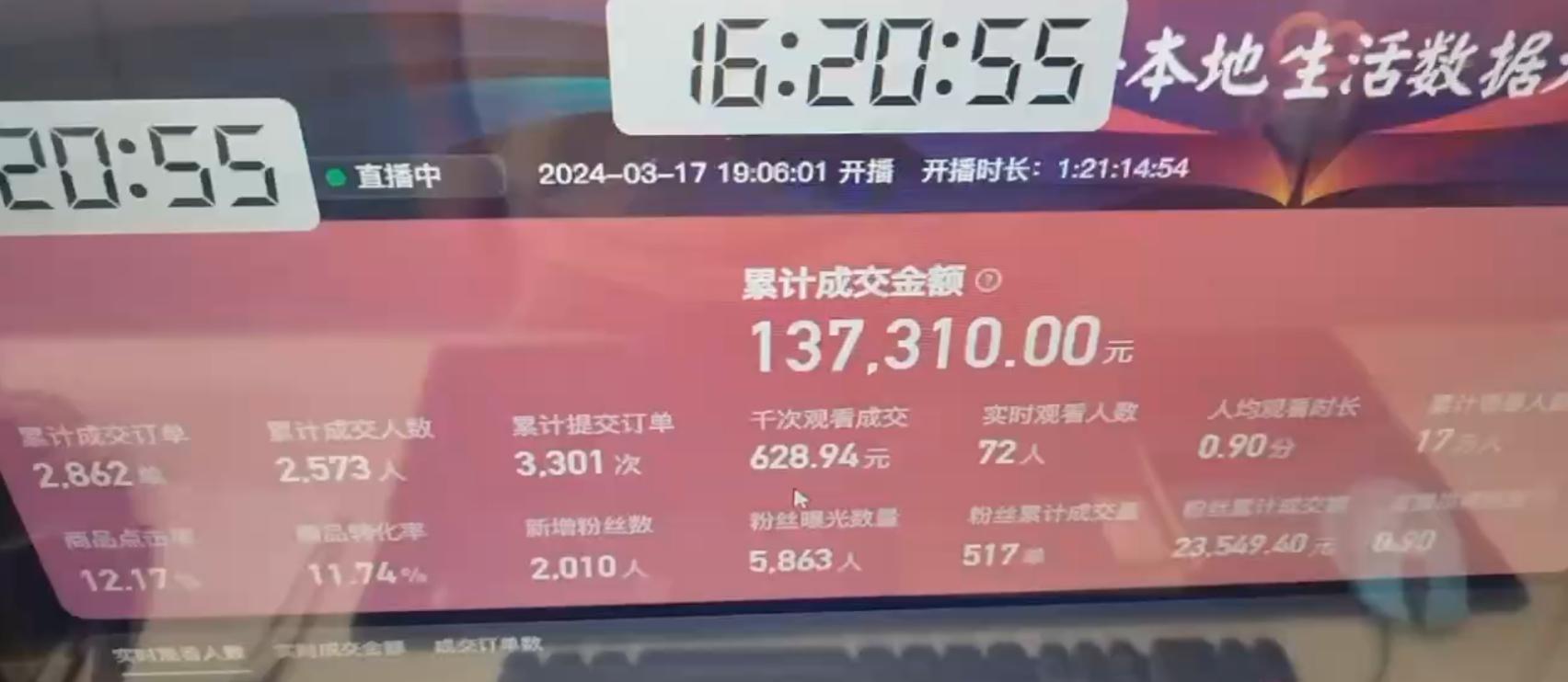 图片[1]-(9638期)快手无人团购带货野核玩法，一天4位数 无任何门槛-策里行间