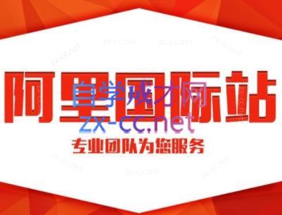 张杰老师·外贸国际站运营顾问-策里行间