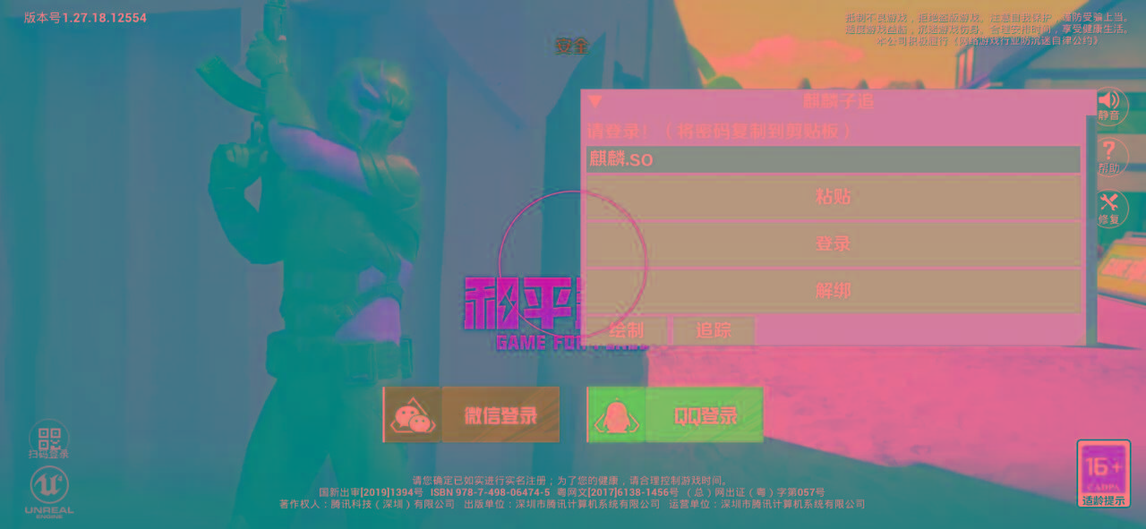 和平精英ss27巅峰麒麟追踪插件破解版-策里行间