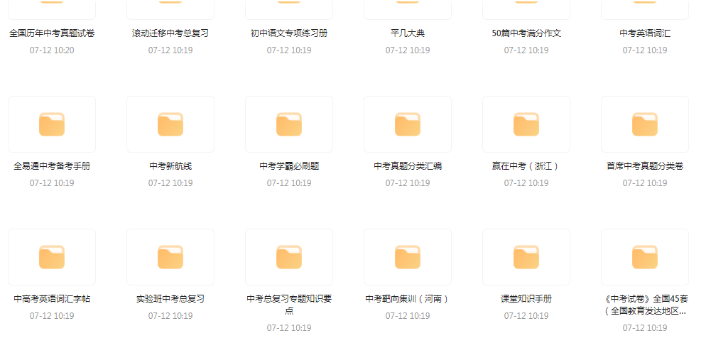 中考总复习教辅汇总【99GB】-策里行间
