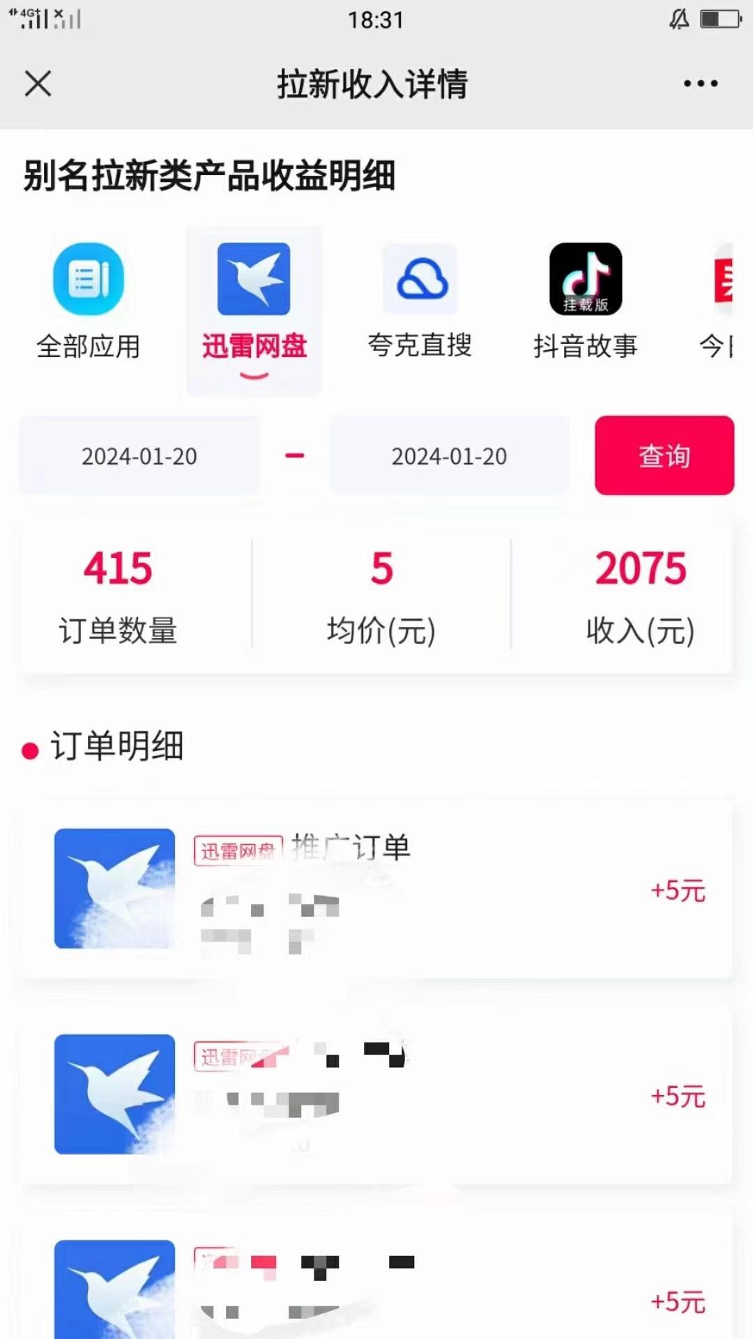 (8718期)一键托管代发视频，啥都不用管，网盘拉新日入2000+，有快手号就能躺赚-策里行间